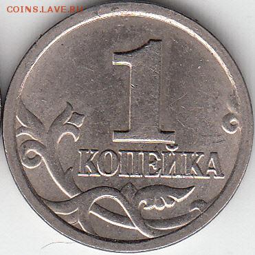 5 рублей 2009 г спмд шт  н-5.24 Е. - IMG_NEW_NEW