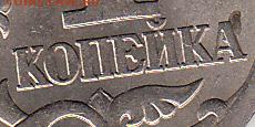 5 рублей 2009 г спмд шт  н-5.24 Е. - IMG_NEW_0002