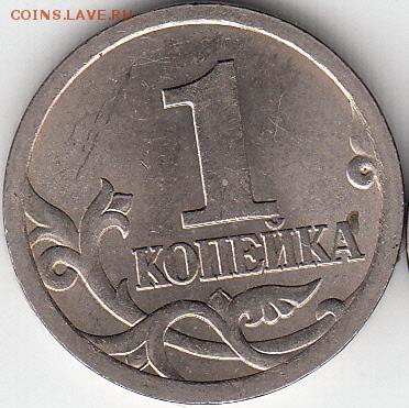 5 рублей 2009 г спмд шт  н-5.24 Е. - IMG_NEW_0001