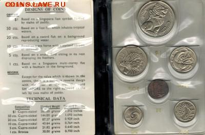 Сингапур сет 6 монет 1969 до 30.11.2014   22-00 - 5