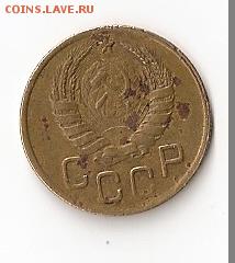 3 копейки 1945 год - сканирование0004