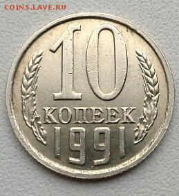 Re: 10копеек 1991 БЕЗ БУКВЫ до 2.12.14 - 20141128_150158(1)