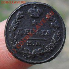 деньга 1819 ем нм.07.04.10. до 20.00по москве. - SDC10749.JPG