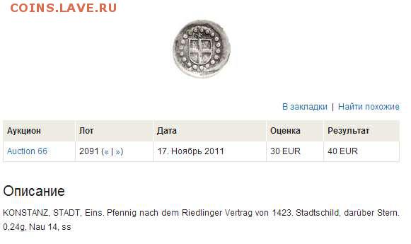 идентификация односторонней монеты - 5de5b6ec