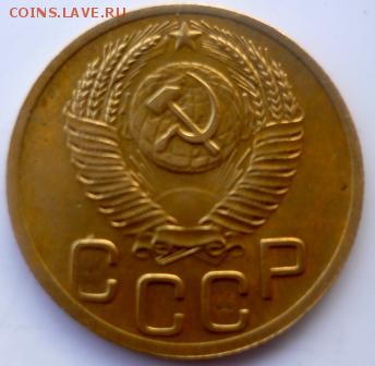 3 копейки 1952г - мчс2.JPG