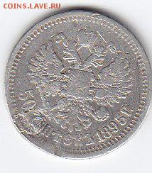 50к 1895г. прошу оценить. - н 1.