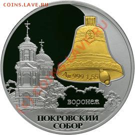 золото - Voronezh