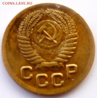 1копейка 1952г - смч5.JPG
