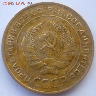 5 копеек 1930г - смч7.JPG