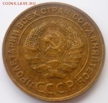 5 копеек 1931г и1937г - смч9.JPG