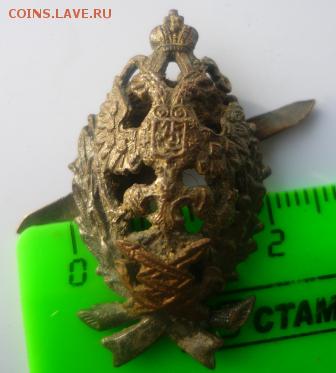 знак служащего почты - бью3.JPG