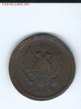 2 коп. , копейка-1800 г.,3 коп.-1900 г. - Scan0003