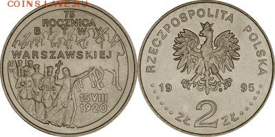 Польша юбилейка с 1964 года (пополняемая тема-каталог) - y297_200