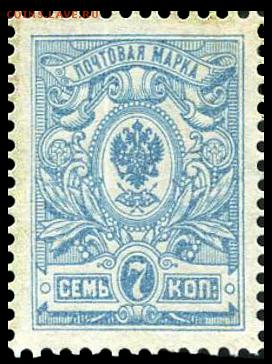 Марка российской империи Три жемчу́жины - StampsRussia1908ThreePearls