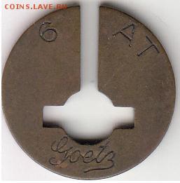 Редкий телефонный США Goetz 6AT до 05.12 - 6ат-2.JPG