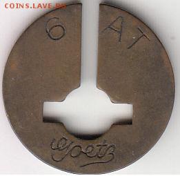 Редкий телефонный США Goetz 6AT до 05.12 - 6ат-1.JPG