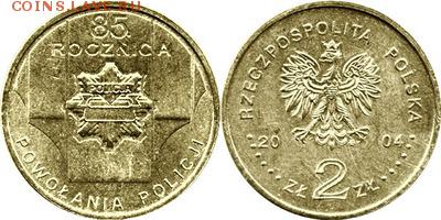 Польша юбилейка с 1964 года (пополняемая тема-каталог) - y501_200