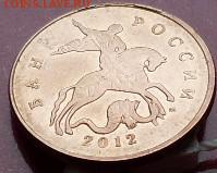 50к 2012м, сколы - SDC12843.JPG
