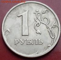 1р 1997 cпмд, раскол реверса - SDC12849.JPG