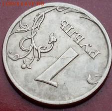 1р 1997 cпмд, раскол реверса - SDC12853.JPG