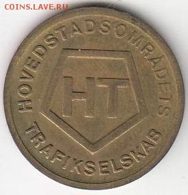 Транспортный жетон Т Ховедстаден, Дания до 06.12 - hovedstaden-t-1.JPG