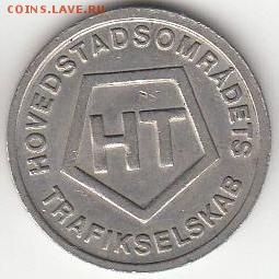 Транспортный жетон G Ховедстаден, Дания до 06.12 - hovedstaden-g-1.JPG