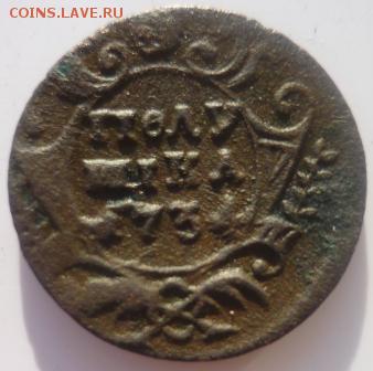 полушка 1734г - бл1.JPG