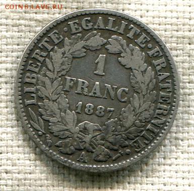 1 франк 1887 А. Франция, Ag - h169