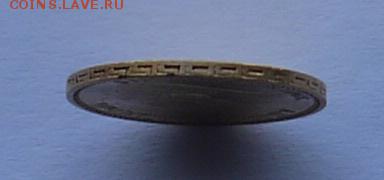 5 руб 1898 подлинность,оценка - P1130809.JPG