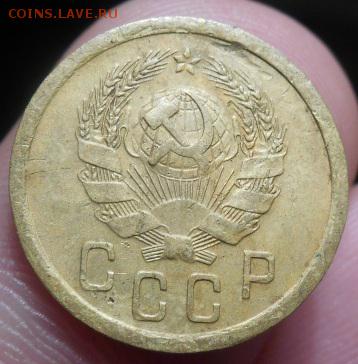 3 копейки 1924 года. - DSCN3803