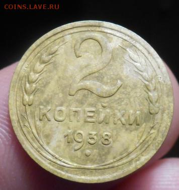 3 копейки 1924 года. - DSCN3806
