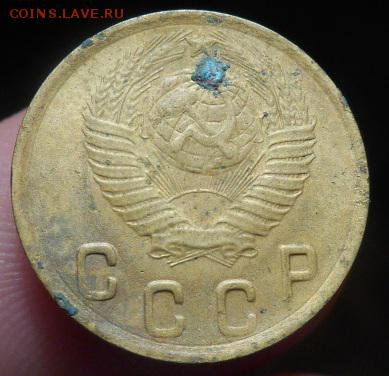 3 копейки 1924 года. - DSCN3811
