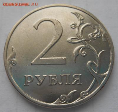 1 руб 2013г,2 руб 2012г полные расколы штампа до 04.11 22.00 - DSCN0468_145438937372572