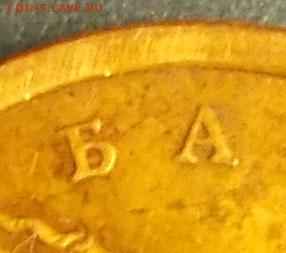 50 копеек 2005 сп шт. Б? - DSCN6075 копия