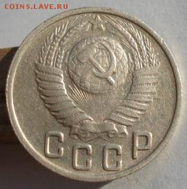 15 копеек 1949 XF + СССР до 22:00 08.12.14 - DSC08113.JPG