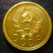 2 копейки 1935г - час2.JPG