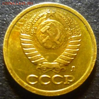 1и 2 копейки1991г - час5.JPG