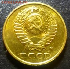 1и 2 копейки1991г - час8.JPG