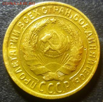 2 копейки 1929г - час12.JPG