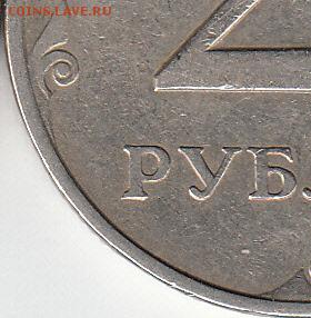 2 руб 1997 г ММД  шт 1.3 А1? - IMG_0007_NEW_NEW