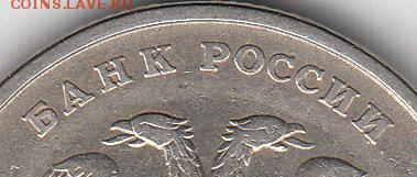 2 руб 1997 г ММД  шт 1.3 А1? - IMG_0006_NEW_0001_NEW_0004