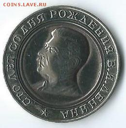 1 руб.Ленин, Сталин - имитация. - Scan0014