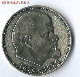 1 руб.Ленин, Сталин - имитация. - Scan0013