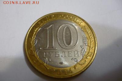 Брак 10 рублей биметалл ДГР Нерехта - Нерехта браек - 3