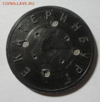 Жетон метро Екатеринбург, черный. разновидность № 7 - DSC09468.JPG