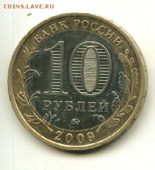 10 руб Выборг МД - выборг......................._cr