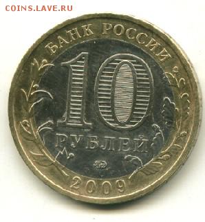 10 руб р. Адыгея МД до 11.12.2014 23-00 мск - адыгея................