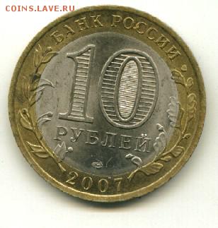 10 руб Вологда СП до 11.12.2014 23-00 мск - вологда...................