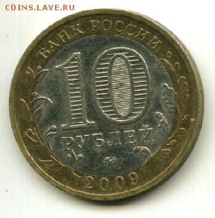 10 руб р. Калмыкия МД до 11.12.2014 23-00 мск - калмыкия..................