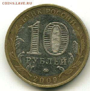 10 руб Еврейская АО МД до 11.12.2014 23-00 мск - еврей............
